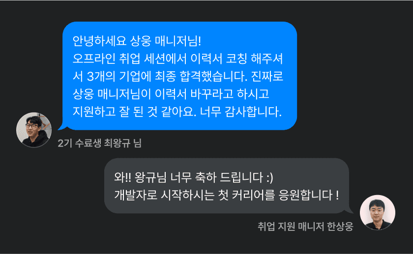 진정성 있는 코칭과 집중 관리