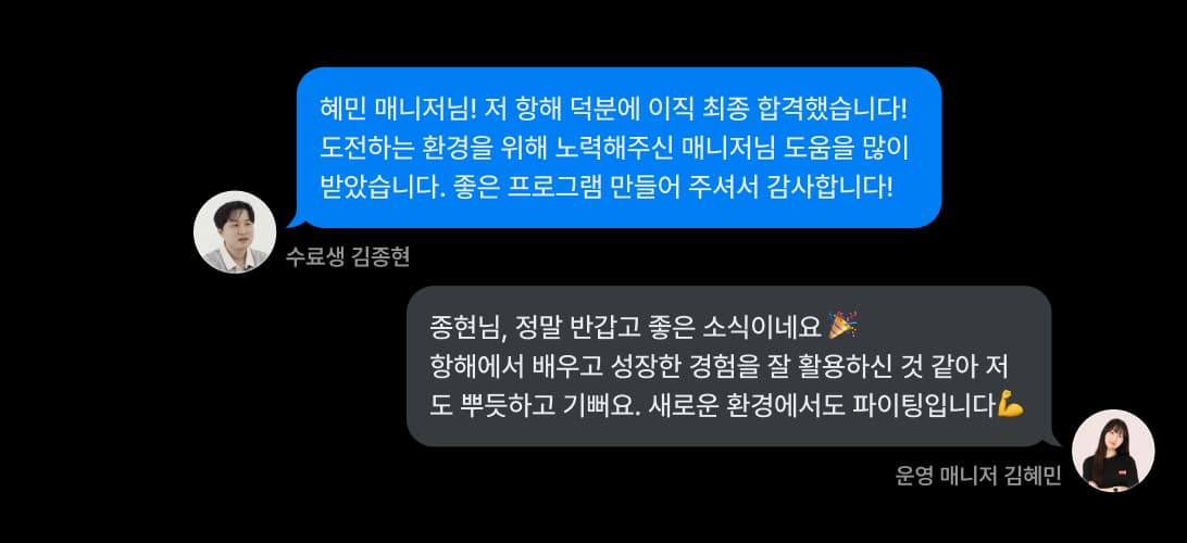 성장을 독려하는
선배 기수와 운영진